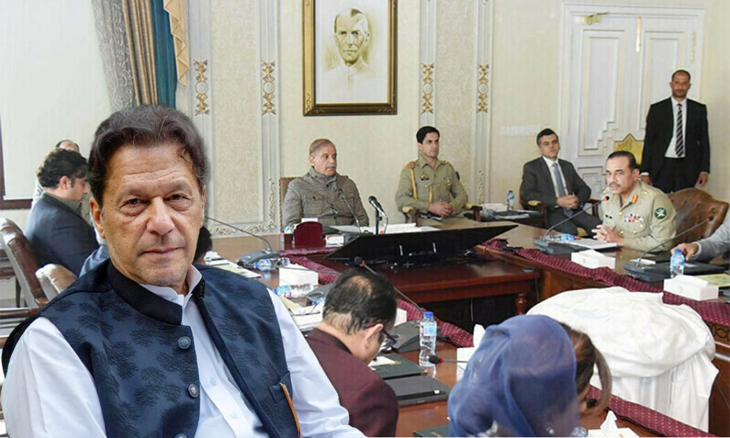 APC On Operation Azam-e-Istehkam, Imran Khan Announced Participation