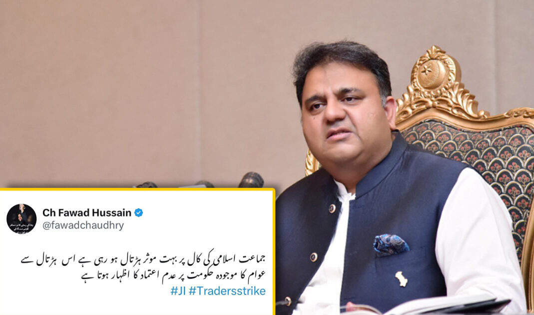 Public Distrust in Government Evident as Jamaat-e-Islami’s Call Leads to Successful Strike: Fawad Chaudhry