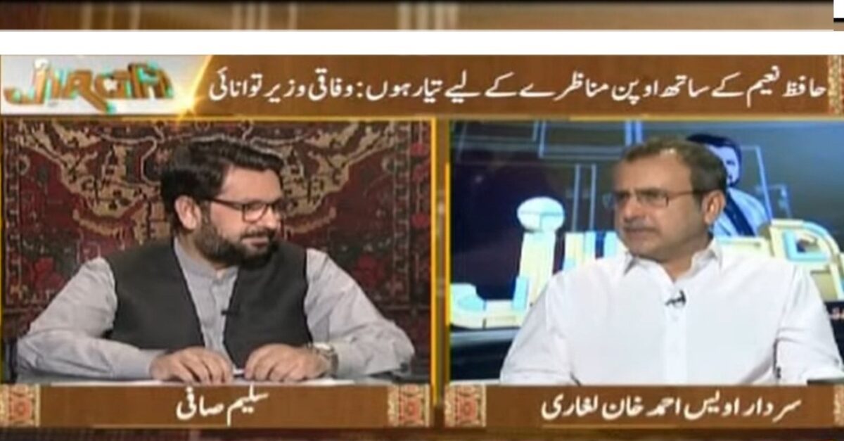 Energy Minister Owais Leghari Ready for Debate with Hafiz Naeem-ur-Rehman on IPP Issue