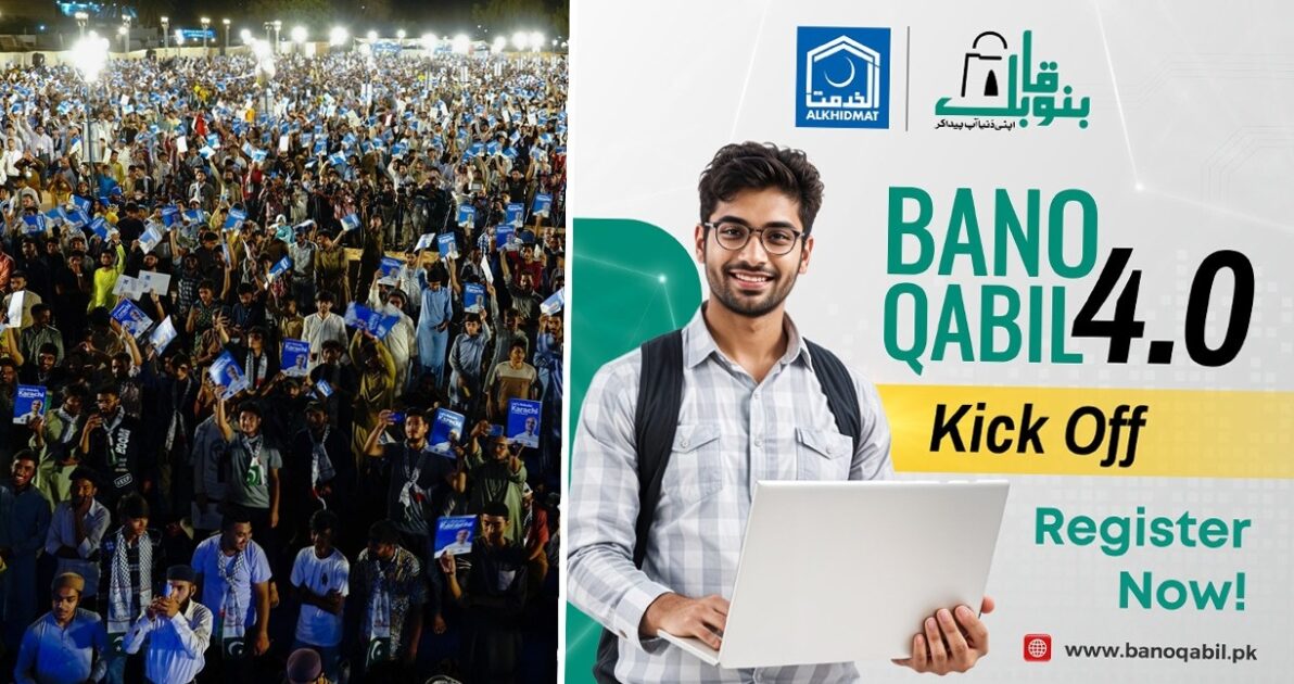 Alkhidmat Unveils Bano Qabil 4.0 for Karachi’s Youth: Registration Now OpenThousands of Students Have Graduated from Previous IT Programs