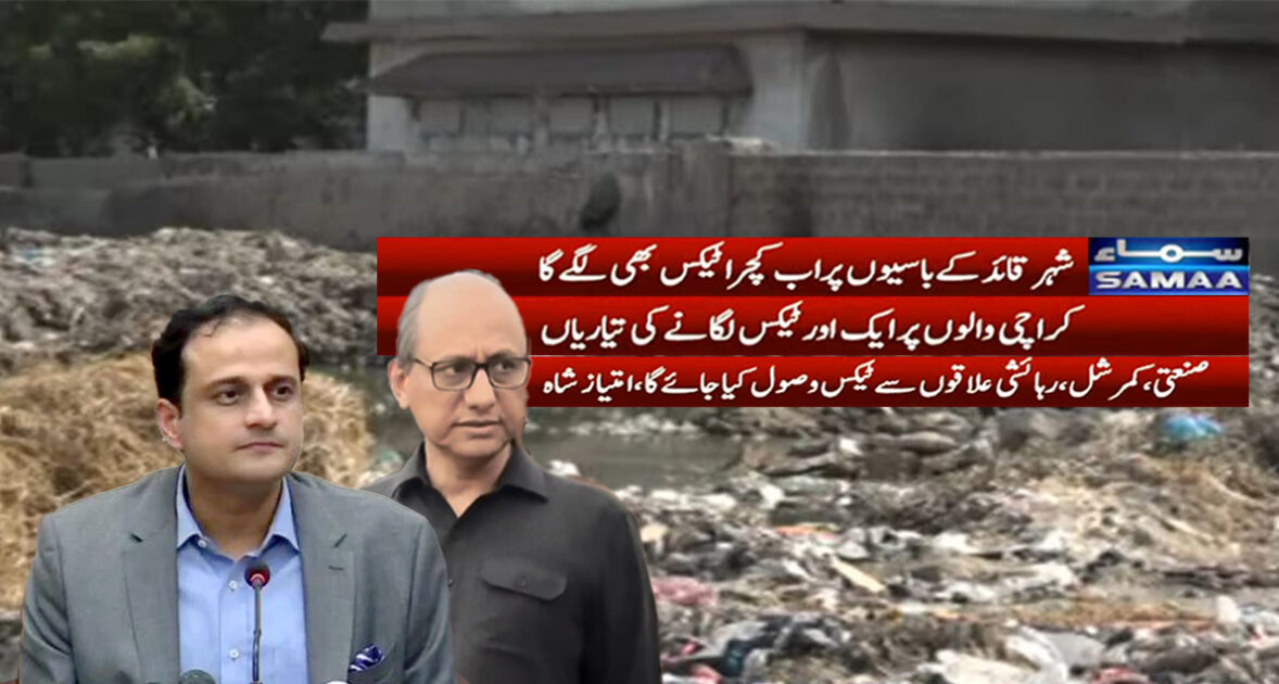 New Garbage Collection Tax Planned for Karachi Residential, Industrial, and Commercial Areas to be Impacted