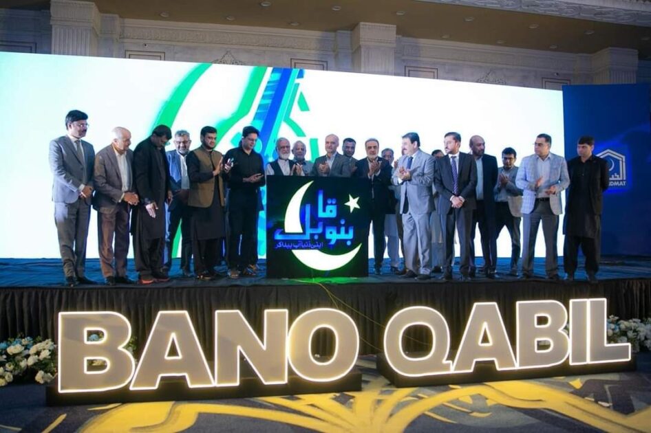 Alkhidmat Foundation Launched  Bano Qabil Initiative for Free IT Training Nationwide