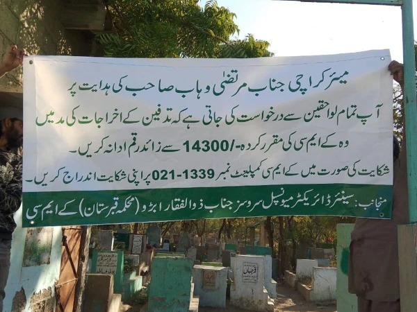 Karachi Mayor Murtaza Wahab Sets New Burial Fee at Rs. 14,300, Urges Citizens to Report Overcharging at 1339